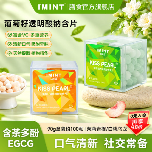 茶多酚egcg葡萄籽官方旗舰店正品