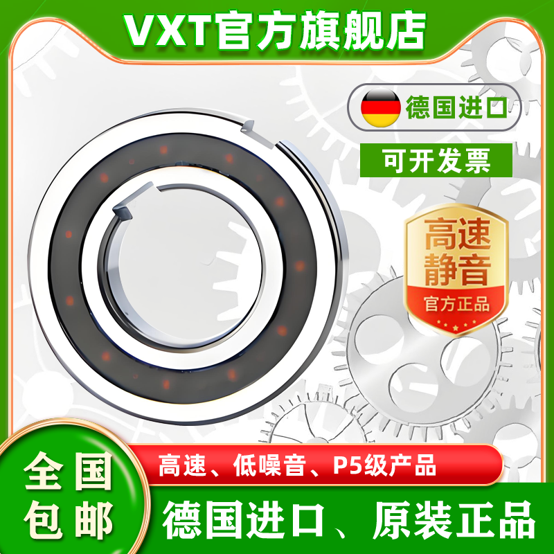 VXT进口CSK8单向轴承10PP带键槽12 15 17 20 25 30 35 40/18 6004
