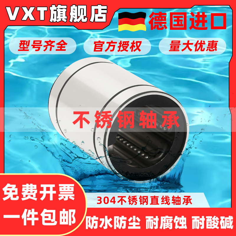 耐高温钢保不锈钢标准加长SLM8/10/12/13/16/20/25/60/GA直线轴承
