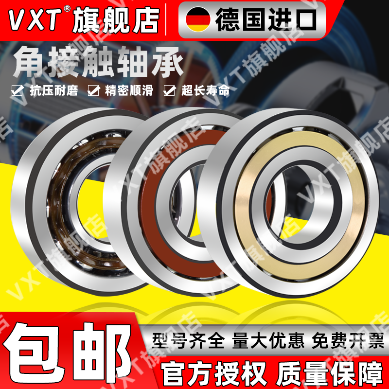 德国进口轴承 7300 7301 7302 7303 7304 7305 7306 B.TVP AC M