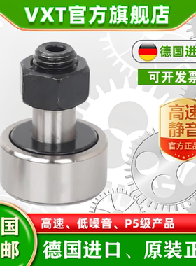 德国进口螺栓滚针NUKR NUKRE轴承35 40 47 52 62 72 80 90-A滚轮