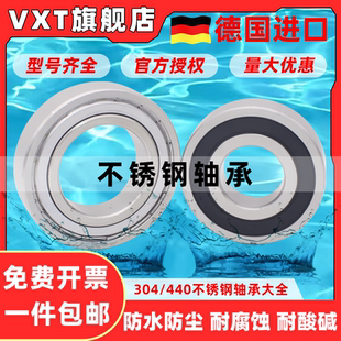 不锈钢轴承6200耐腐蚀6201进口6202防水6203耐酸碱6204Z 2RS 6205