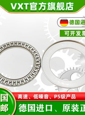 VXT进口推力滚针轴承AXW10 12 15 17 20 25 30 35 40 45 50