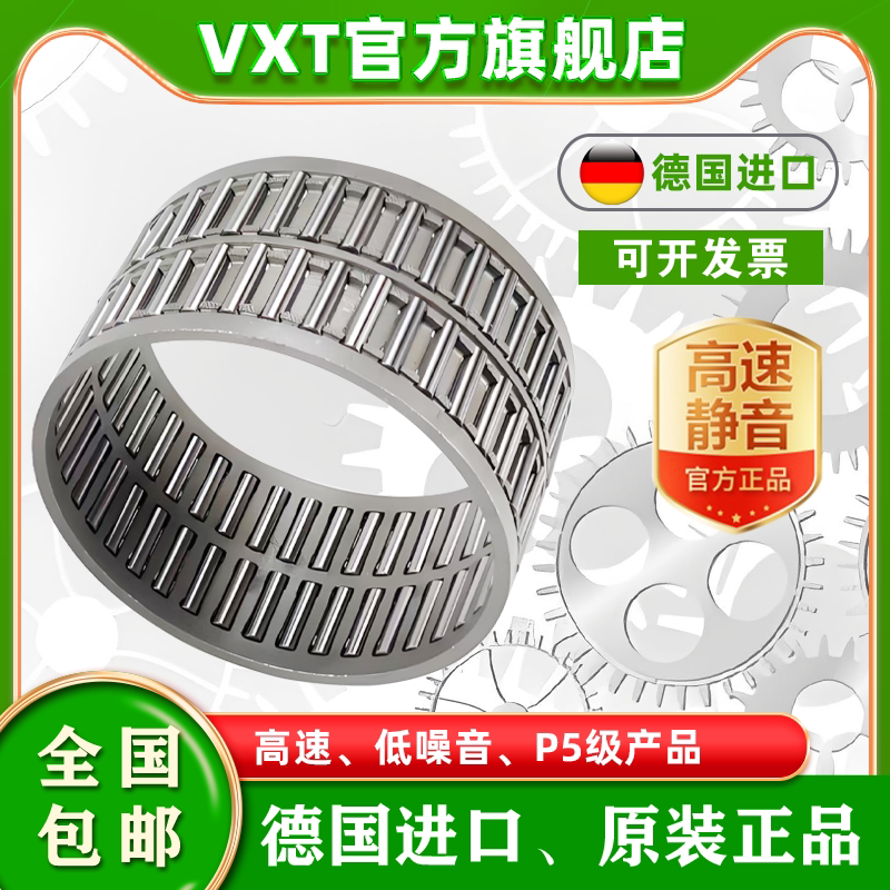 VXT进口K系列滚针K040707 121613 151917 212718 253020 283525 - 实物图