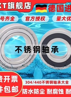 不锈钢轴承6912耐腐蚀6913进口6914防水6915耐酸碱6916Z 6917-2RS