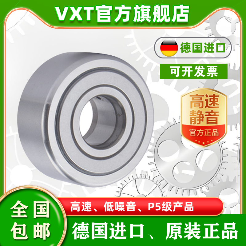 VXT滚轮轴承PWTR15 17 20 25 30 35 40 45 50 1542 1747 2052-2RS