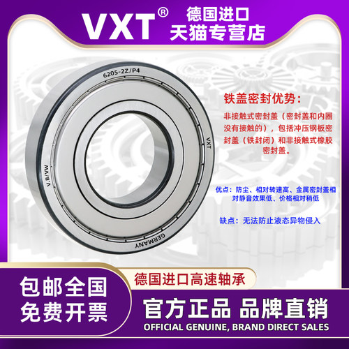 进口轴承6200滚珠6201高速6202德国6203 6204ZZ6205RS6206/P5/P4