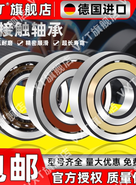 德国进口轴承7207 7208 7209 7210 7211 7212 7213 B.TVP AC M