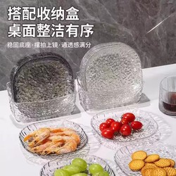 8个装！冰川纹家用多用途收纳盘