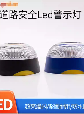 西班牙V16应急灯，自动联网上传定位，DGT3.0带SIM卡，下单咨询