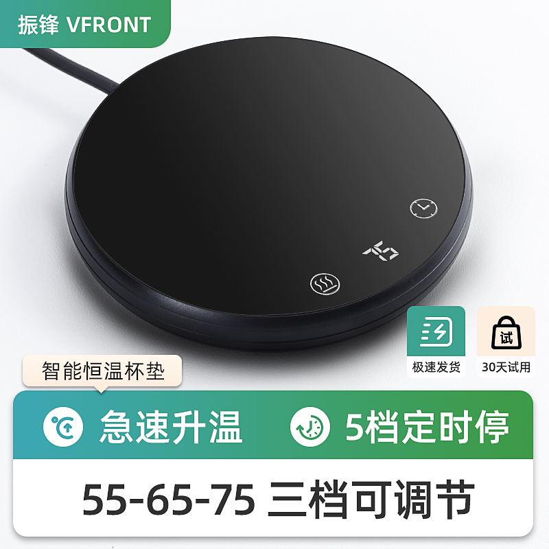 振锋恒温杯垫 大面板冬季办公室水杯茶壶自动保温加热茶底座暖垫