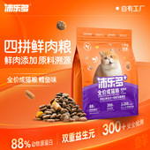 沛乐多冻干四拼鲜肉成猫鸡丝生骨肉绒冻干鳕鱼味营养猫粮试吃正装