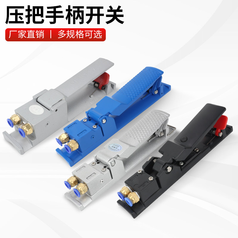 高压喷砂机沙罐配件打沙常开常闭手控气控手柄遥控手把压把式开关