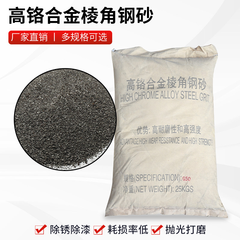 高铬合金棱角钢砂喷砂枪专用棱角钢砂喷砂机打磨抛光棱高密度包邮