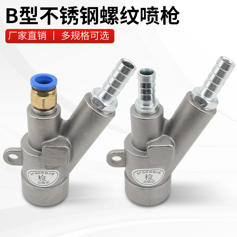 热销除锈螺纹喷砂枪头碳化硼喷嘴喷枪