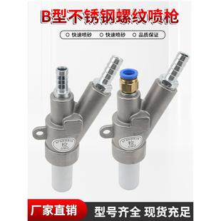 热销除锈螺纹喷砂枪头碳化硼喷嘴各型号耐磨手自动箱式喷沙机配件