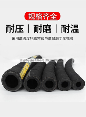 手动高压箱式除锈喷砂机橡胶软管耐磨防爆喷砂管吸沙夹布胶管