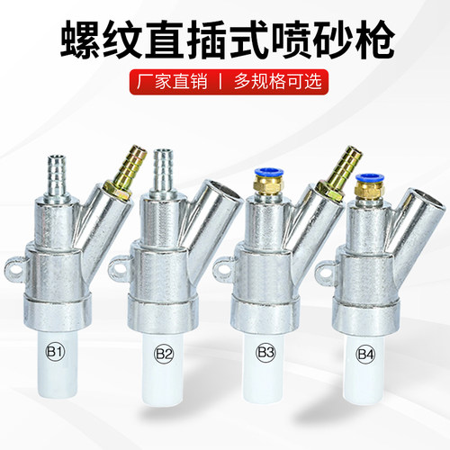 气动除锈专用B型喷砂枪头打沙枪