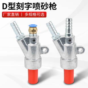 超值气动除锈小面积高尔夫球头D型喷砂枪高耐磨K型一级碳化硼喷嘴