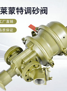 克莱蒙特04319CLEMCO进口磨料阀气动调砂阀砂量调节控制阀下砂阀