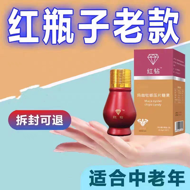 美国辉腾红钻德国黑金刚虎王v8红钻片速一粒男挺正品老款金虎鞭