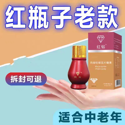 美国辉腾红钻德国黑金刚虎王v8红钻片速一粒男挺正品老款金虎鞭