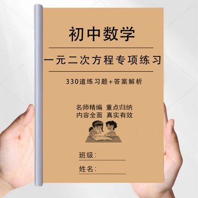初中数学九年级解一元二