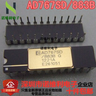 全新原装正品AD767SD AD767SD/883B 封装CDIP-24 集成IC