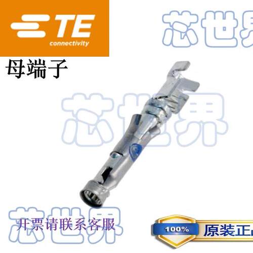 现货 641300-1 原装泰科TE TYCO AMP安普连接器 端子641300-1镀金