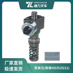 叉车发动机单体泵泵单元 喷油泵柴油泵 NDB100T 原厂新柴4D35ZG31