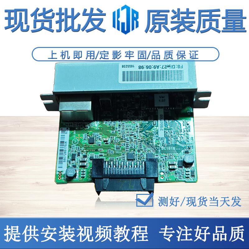 爱普生tm220网卡 U330 288 t88iv 82ii 88vUB-E02E03 E04以太网口