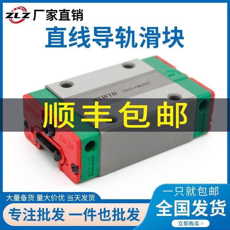 精密国产直线 缐导轨滑块滑轨HG15HG20HG25HG30/HGH35CA/HGW45CC