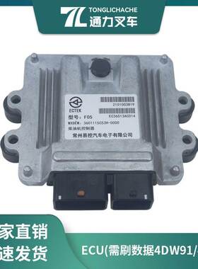 叉车配件 ECU电脑版 电控模板 发动机控制单元 配xi柴4DW91/4DF3