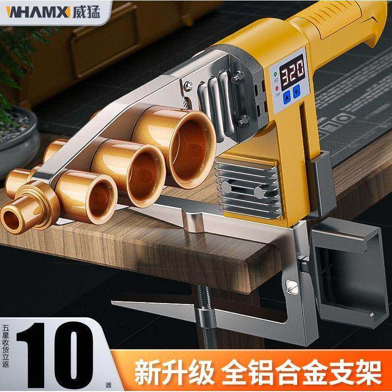 德国进口威猛新款ppr热熔器水管家用大功率热熔机热熔管焊接器热