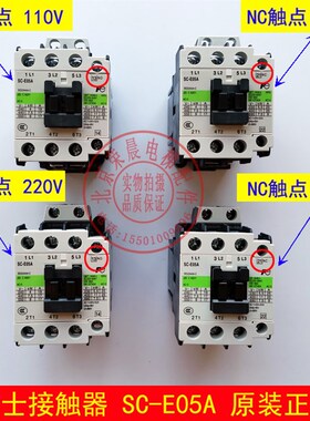 富士接触器SC-E05A/AC110V220v西子奥斯 富士达电梯接触器/原装的