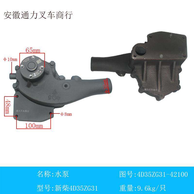 叉车水泵总成冷却水泵4D35ZG31-42100原装新柴国三4D35ZG31发动机 - 实物图