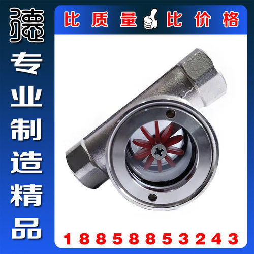 SG-YL11-1不锈钢偏心叶轮视镜 304S 316L不锈钢水流指示器 管视盅
