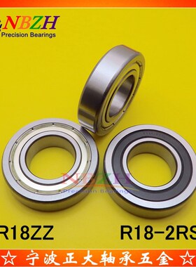 英制轴承 R18ZZ R18-2RS EE10 28.575*53.975*12.7 MM