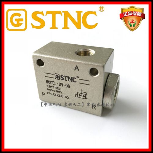 【STNC索诺天工】快速排气阀QV-06 1分1/8快排阀(功能替换QE-01)