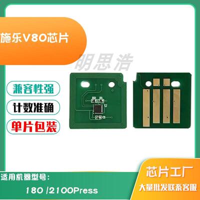 兼容施乐Ⅴ8012Press芯