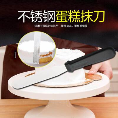 祈工不锈钢奶油抹刀 烘焙裱花工具 蛋糕脱模刀刮刀烘培吻刀