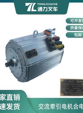 电瓶叉车牵引行走电机JXQ-16.6 TSW180交流辽源 A79M2-40701G合力