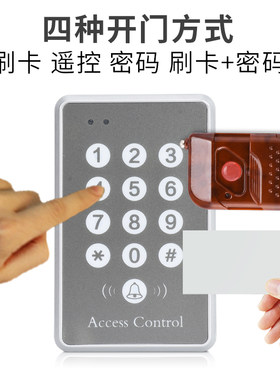 欧太力无线门禁套装刷卡锁磁力锁玻璃门密码锁 门禁一体机 门锁