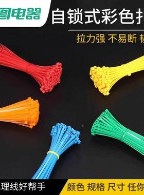 红黄蓝绿橙色自锁式尼龙扎带彩色可松式活扣国标扎带可重复使用