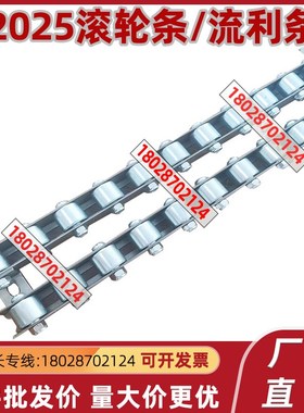 2025滚轮条流利条 CRONEW/CRONEWB/CRONFW/CRONFWB/CRONW/CRONWB