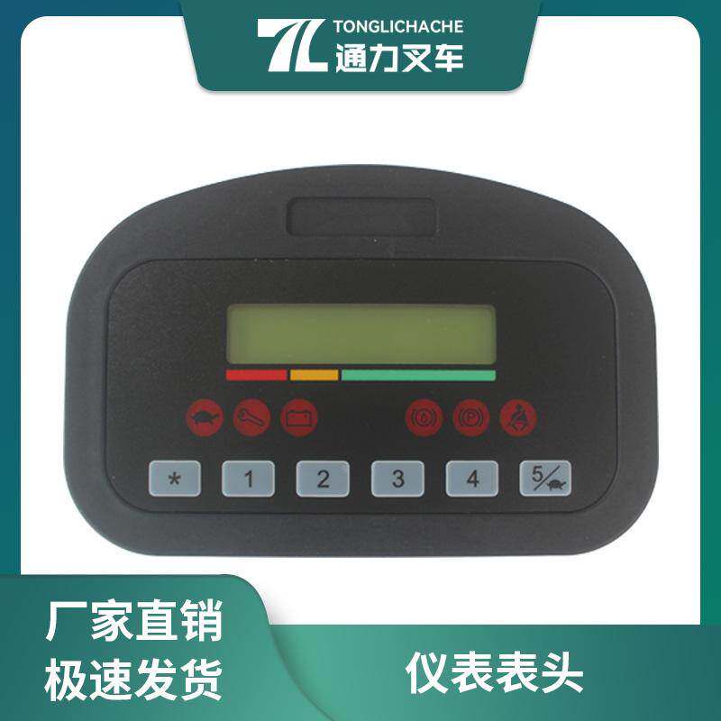 电动叉车仪表表头表芯 仪表盘总成江淮JAC合力 3T80V FC9028 萨牌