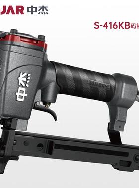 新中杰416KB码钉枪工业级升级款气动钉枪425K纱窗藤椅专业工具