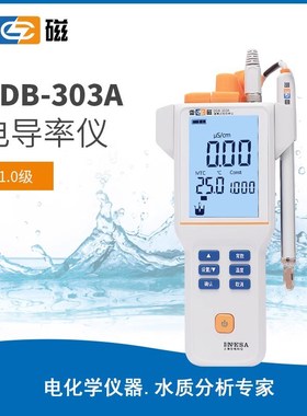 上海仪电雷磁新DDB-303A/305A/DDBJ-350F/351L便携式水质电导率仪