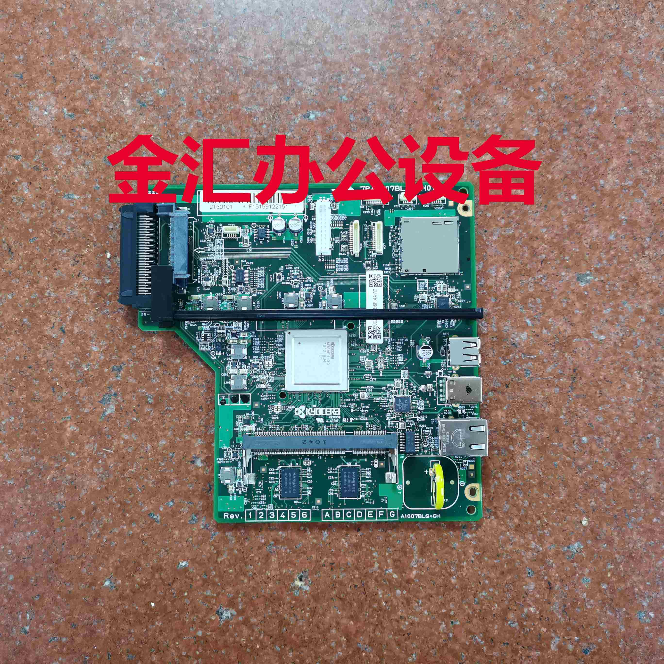 京瓷p3045 3050 3055 3060主板 接口板 打印机主板