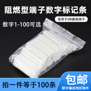 数字标记条 接线端子UK2.5B数字号码印字标记条ZB5ZB6ZB8ZB10ZB12